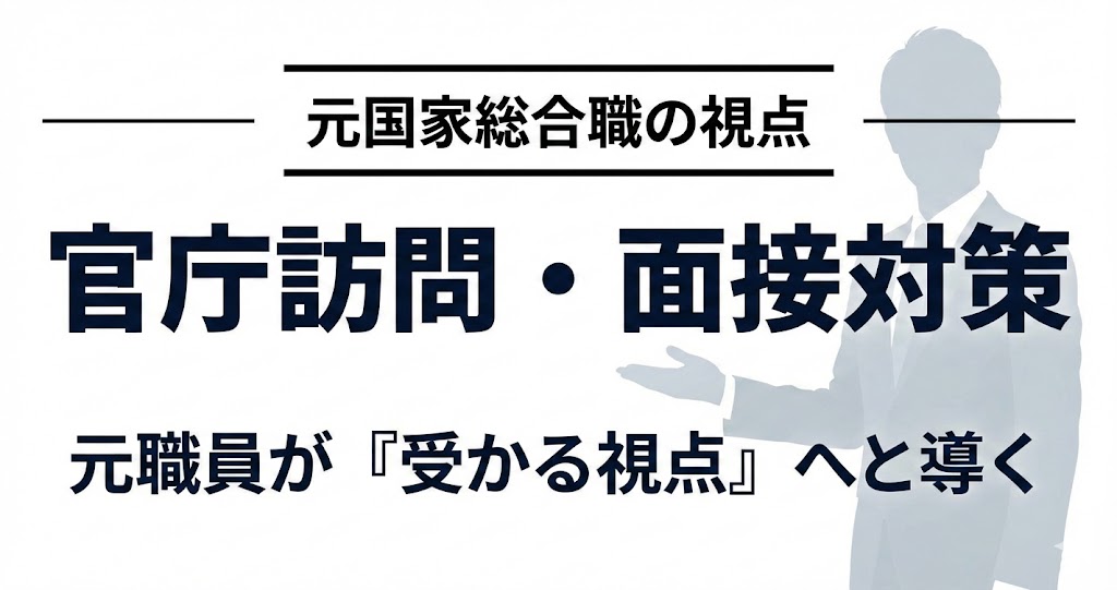 サービスバナー